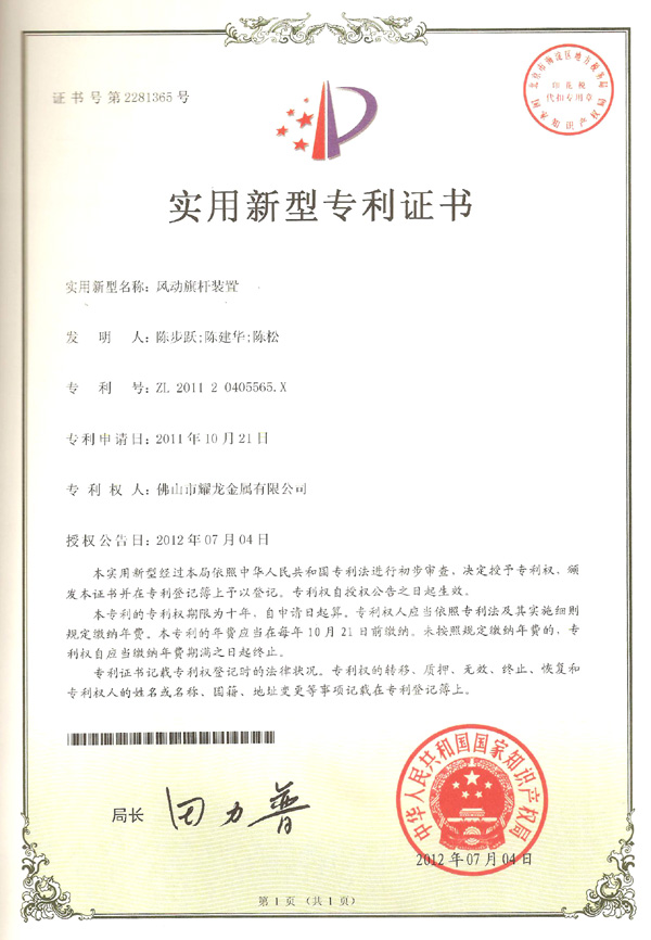 風動海角HJ7197.COM裝置