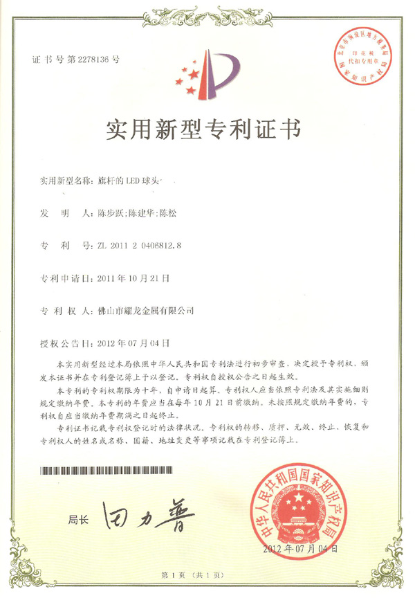 海角HJ7197.COM的LED球頭