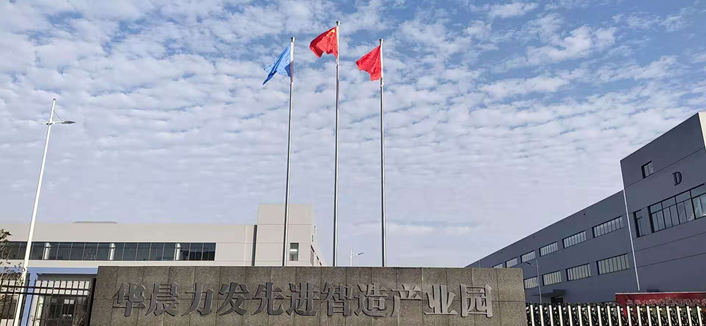 華晨力發先進智造產業園海角HJ7197.COM定製